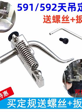 罗拉车靠边器591天吊定规861定位