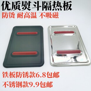 不锈钢烫斗隔热板垫硅胶垫板蒸汽熨斗放置防烫板搁板烫斗铁板包邮