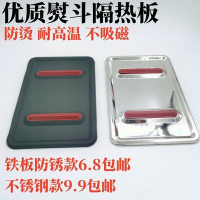 烫斗隔热板防烫板搁板