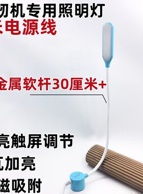缝纫机灯LED工作灯大功率