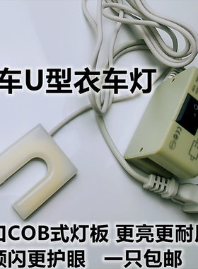 缝纫机灯磁铁led工作专用