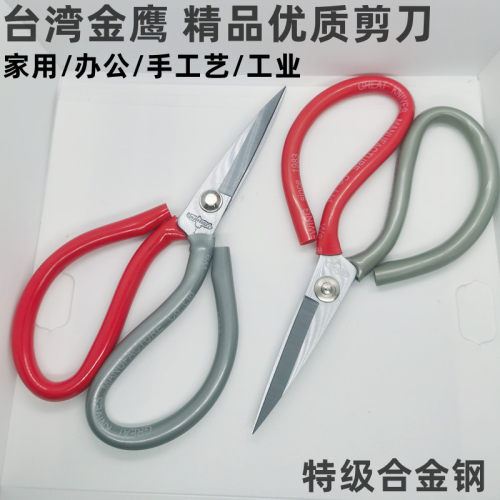 金鹰手工剪刀锋利耐用精细