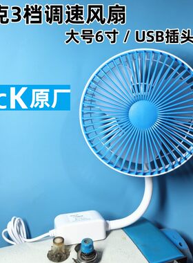 缝纫机专用杰克电风扇大风力