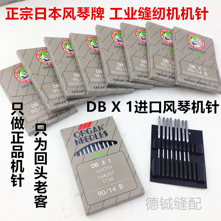 风琴机dbx1日本进口配件平车