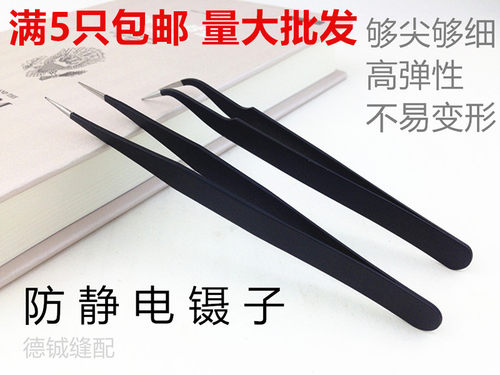 加长加厚尖头不锈钢防静电镊子