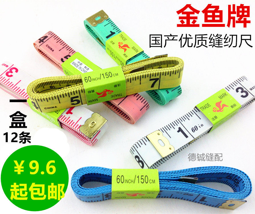 皮尺软尺/量衣量体缝纫尺 三围尺子公英制1.5米 辅料裁缝尺DIY,居家布艺,尺子,淘宝优惠券,粉丝福利购,淘宝优惠卷