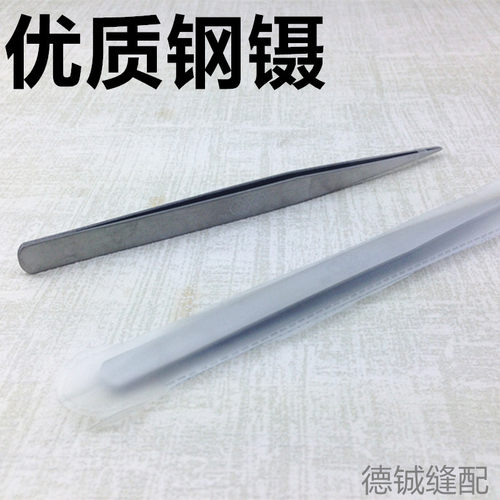 KX不锈钢镊子拷边绷缝穿线钳服装厂工业级缝纫工具尖头弯头维修钳