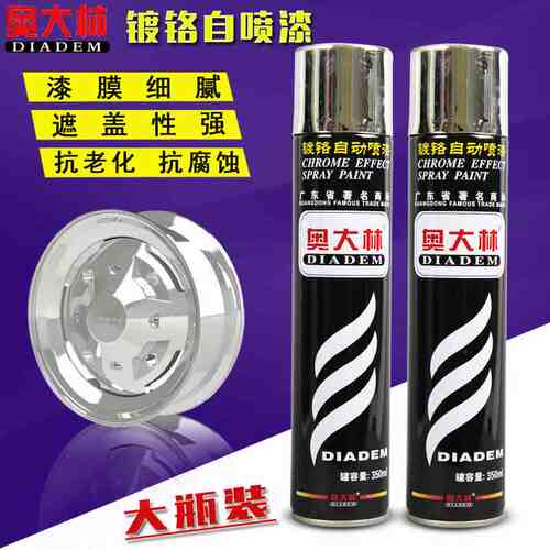 奥大林无苯自动喷漆防锈抗老化