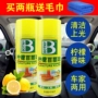 Botny Lemon Belle Hạt Chăm sóc Đồ nội thất Spray Wax Cleaner Xe Da Bảng Wax Mahjong Khử nhiễm - Phụ kiện chăm sóc mắt dung dịch vệ sinh giày sneaker trắng