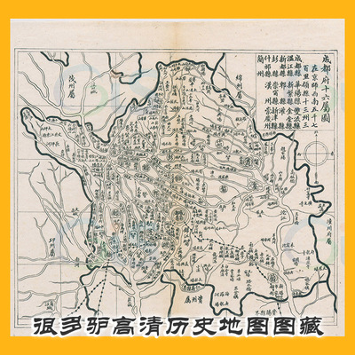 成都府十六属图.清末.四川省各府直隶厅州图-5400 x 4835老地图