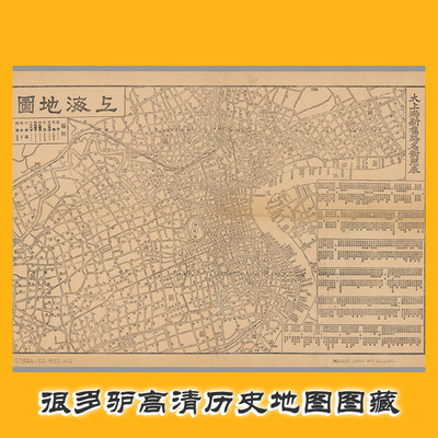 1930上海地图.附新旧路名对照表-9182 x 6433 高清历史老地图