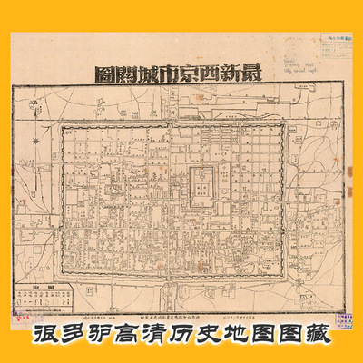 1945最新西京市城关图-7808 x 6408 陕西西安高清历史缩略图