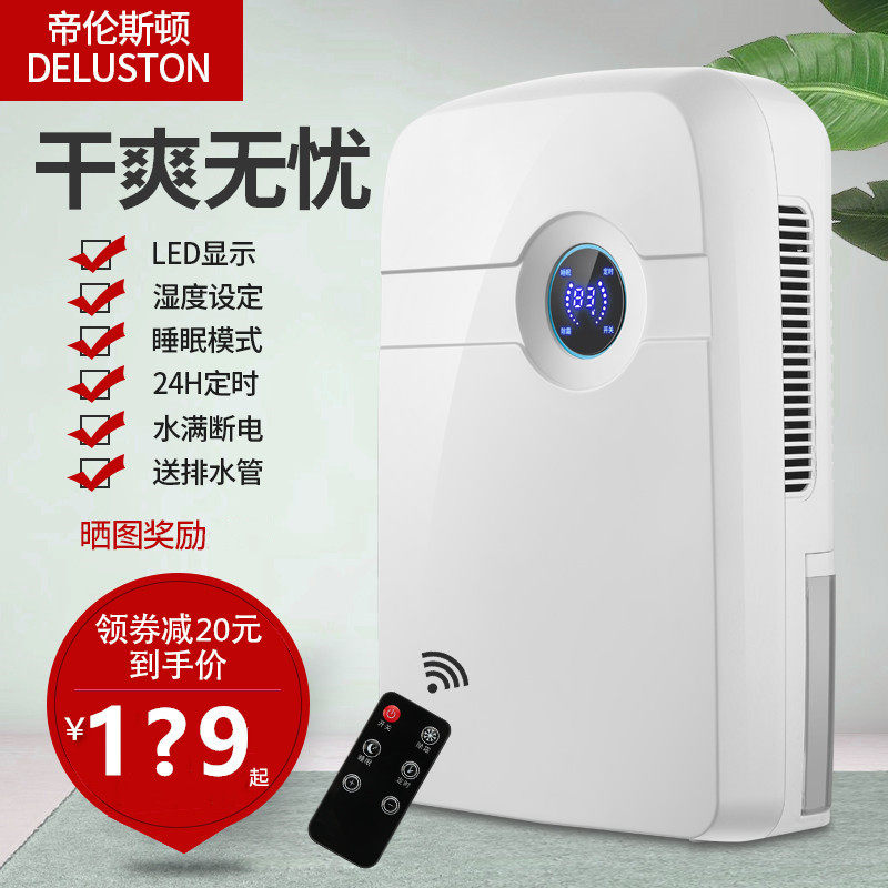 帝伦斯顿除湿机家用吸湿小型室内抽湿器防潮湿除潮空气去湿神器