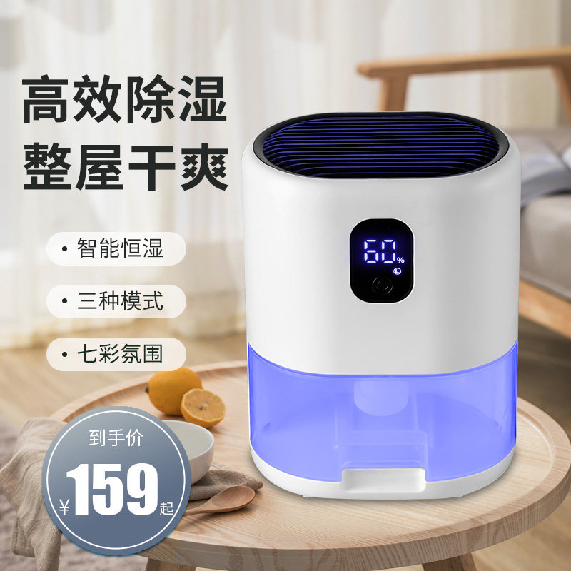 晨峻空气除湿器家用吸湿室内除湿机小型房间抽湿干燥机地下室返潮