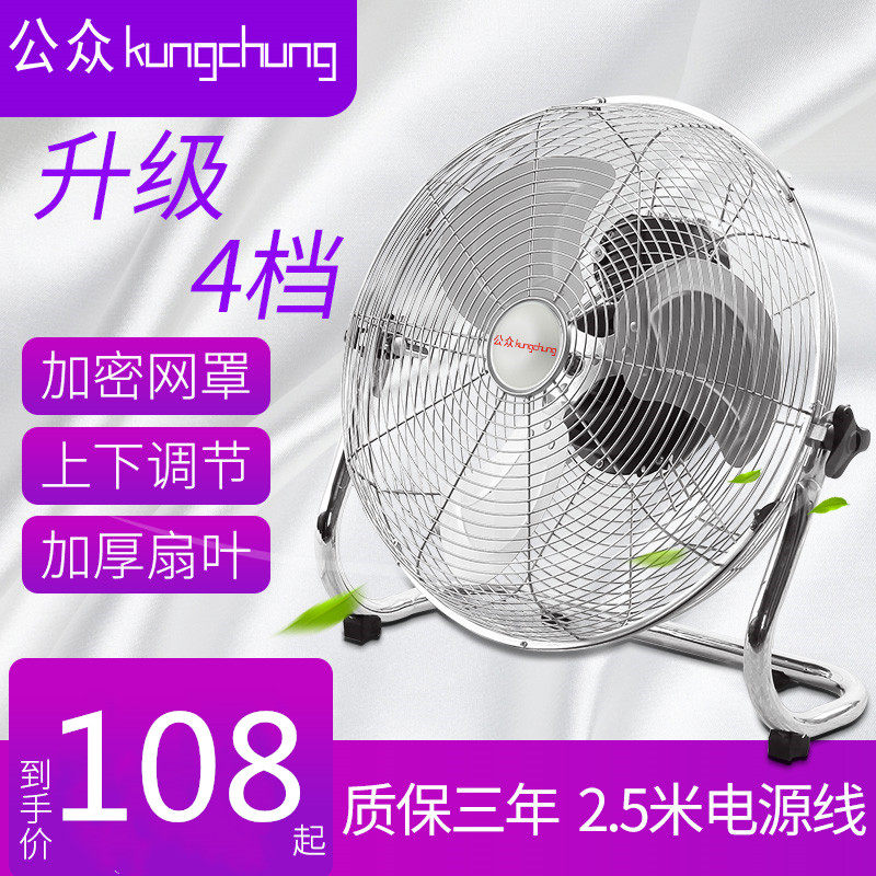 公众强力电风扇大功率工业风扇落地扇家用商用台式趴地扇坐爬地扇|msdalam kategori kehidupan elektrik, Fan - dari Buy2taobao.com untuk memberikan perkhidmatan ejen Taobao profesional membeli