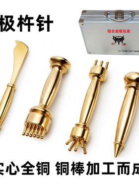 杵针太极杵针黄铜实心七曜混元杵金刚杵按摩棒点穴棒1套4支奎星笔
