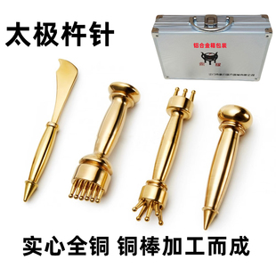 杵针太极杵针黄铜实心七曜混元杵金刚杵按摩棒点穴棒1套4支奎星笔