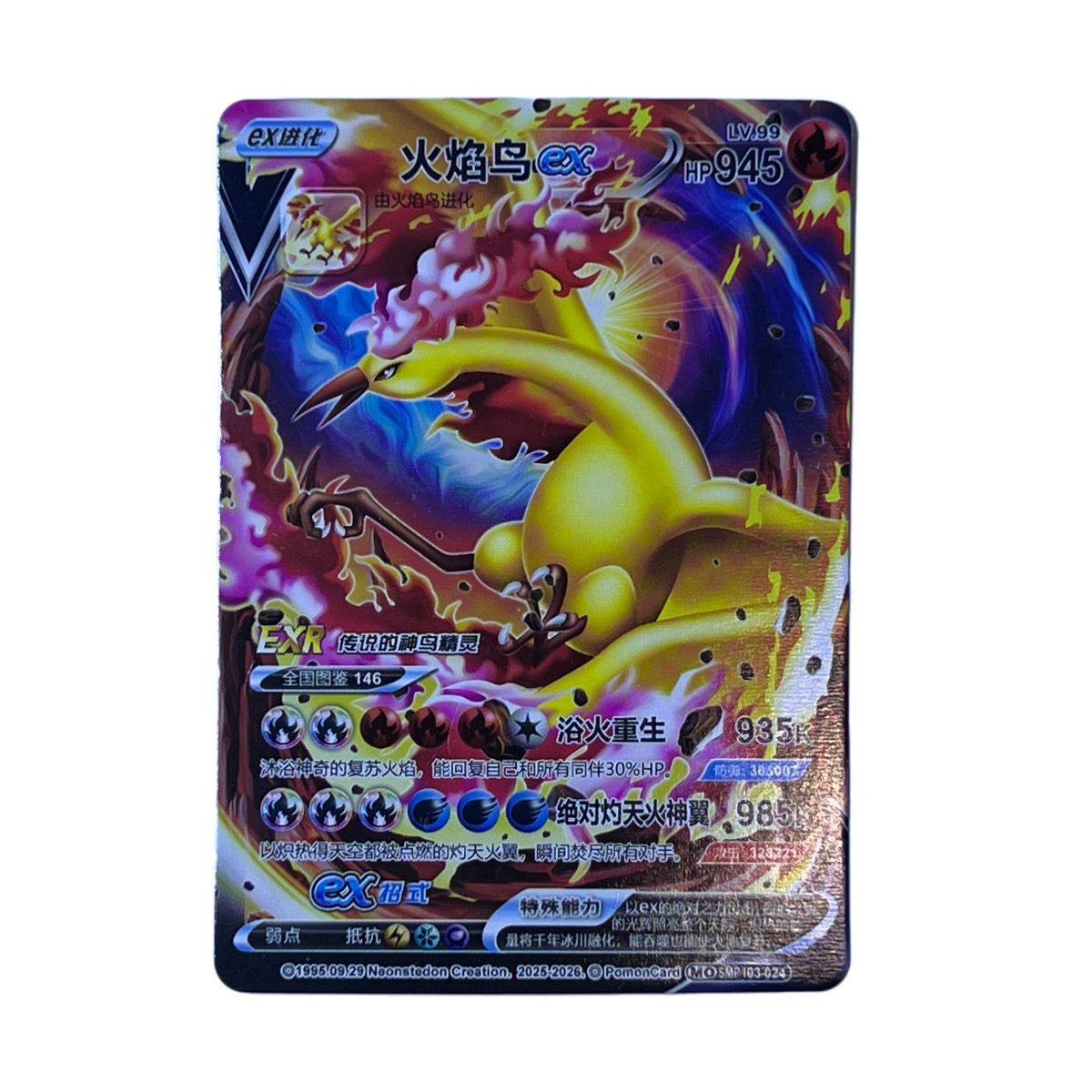 神奇宝贝宝可梦三圣鸟 闪电鸟 急冻鸟 火焰鸟卡片卡牌EXR稀有卡,模玩/动漫/周边/娃圈三坑/桌游,桌游卡牌,淘宝优惠券,粉丝福利购,淘宝优惠卷