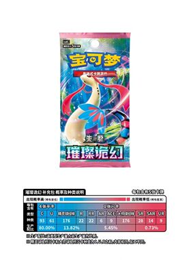 宝可梦简中正版全系列补充包151宝石包6.0九彩汇聚散包