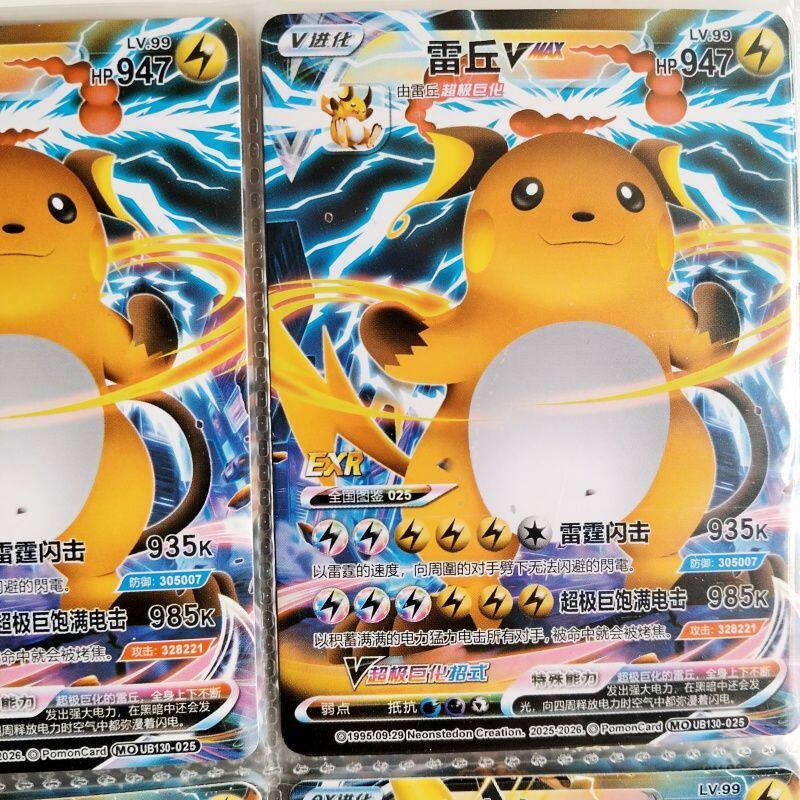 神奇宝贝卡片密勒顿EXR卡火焰鸡颤弦蝾螈超梦莱希拉姆雷丘闪电鸟