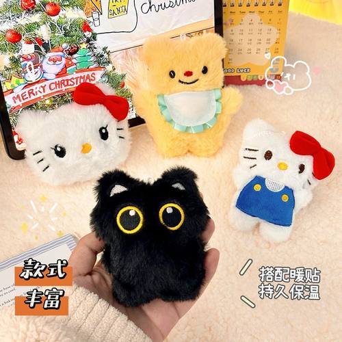 卡通可爱毛绒暖手宝小猫