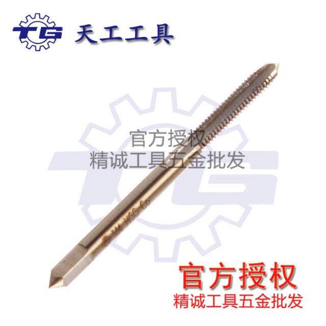 正品天工 TG 含钴直槽丝锥 机用丝锥 M35丝锥 不锈钢专用M16-M26