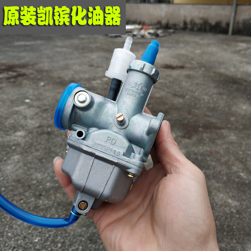 顶杆cg125摩托车化油器