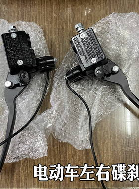专用小牛Nqi/Mqi2/Uqi+/Us电动车刹车泵碟刹上泵F2G2改装油刹配件