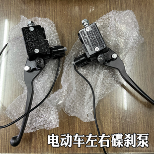 Us电动车刹车泵碟刹上泵F2G2改装 Uqi 油刹配件 Mqi2 专用小牛Nqi