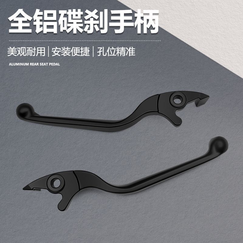 赛鸽电动车黑骑士B2/B3电动车刹车上泵碟刹刹车加粗手柄