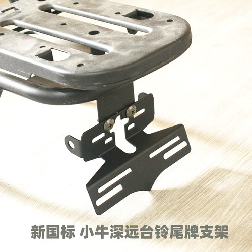 台铃五羊深远009A7A8T90