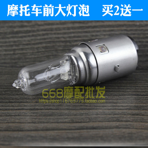 摩托车电动车踏板车大12v50w石英