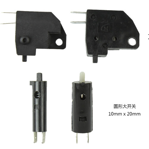 通用摩托车上泵断电开关碟刹