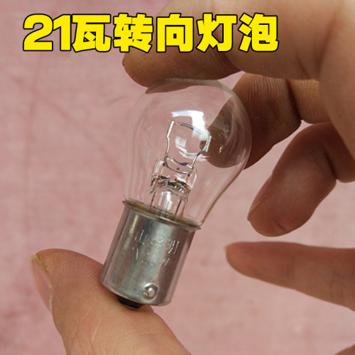 12v21w高亮大头单点平脚摩托车