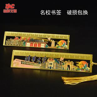 学生毕业励志名校清华大学书签尺子古典国风新款教师节精美纪念品