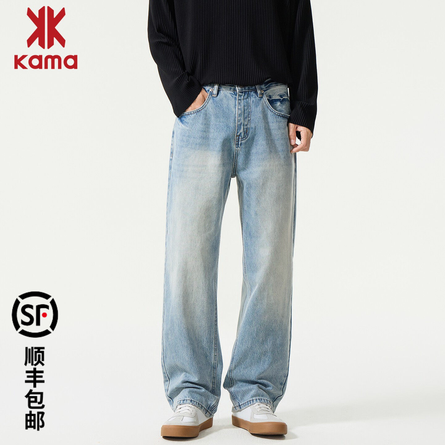 KAMA卡玛牛仔裤男2026新款春季男款潮流复古水洗休闲长裤