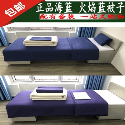 海蓝色棉被火焰蓝热熔棉被六件套