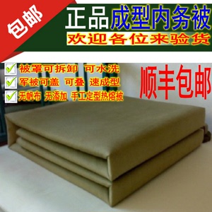 定型军被正品帆布成型棉军被子豆腐块模型军训叠军被神器顺丰包邮