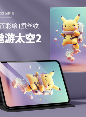 适用realme真我平板x保护套11英寸RMP2108真我x平板壳皮套realme pad x电脑xpad防摔reaime硅胶oppo真我pad×