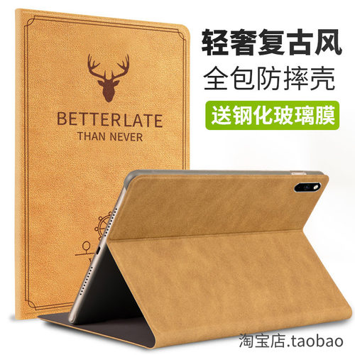 保护套华为全包防摔支架