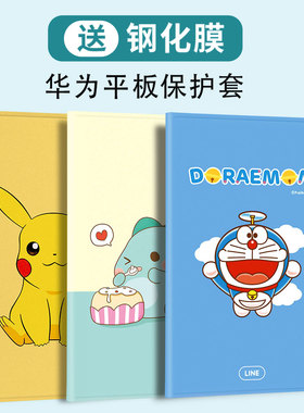适用华为BAH3-W59保护套BAH3-AN10平板壳MatePad 5G 10.4英寸al00