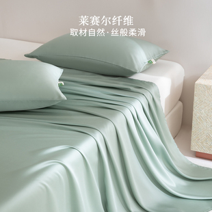 纯色单品60S莱赛尔天丝纯色床单单品床单单件 直播爆款