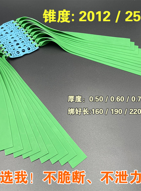 弹弓专用皮筋2012宽绿色高弹力耐用扁皮筋组大锥度2515大威力皮子