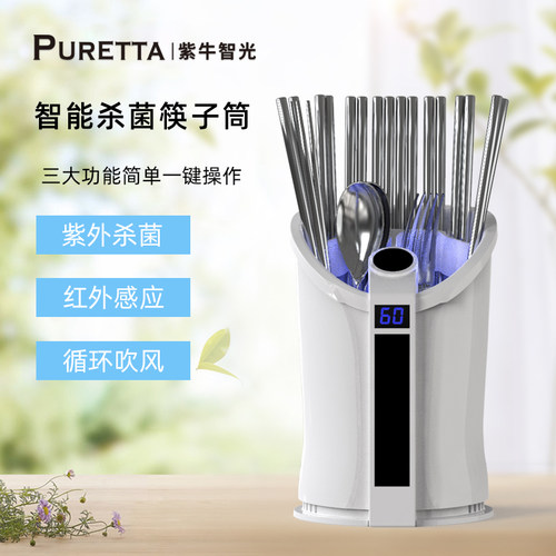 智能紫外线消毒杀菌免打孔筷筒