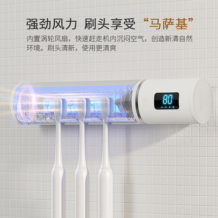 智能感应紫外线消毒牙刷架自动风干浴室抑杀菌器壁挂式免打孔收纳