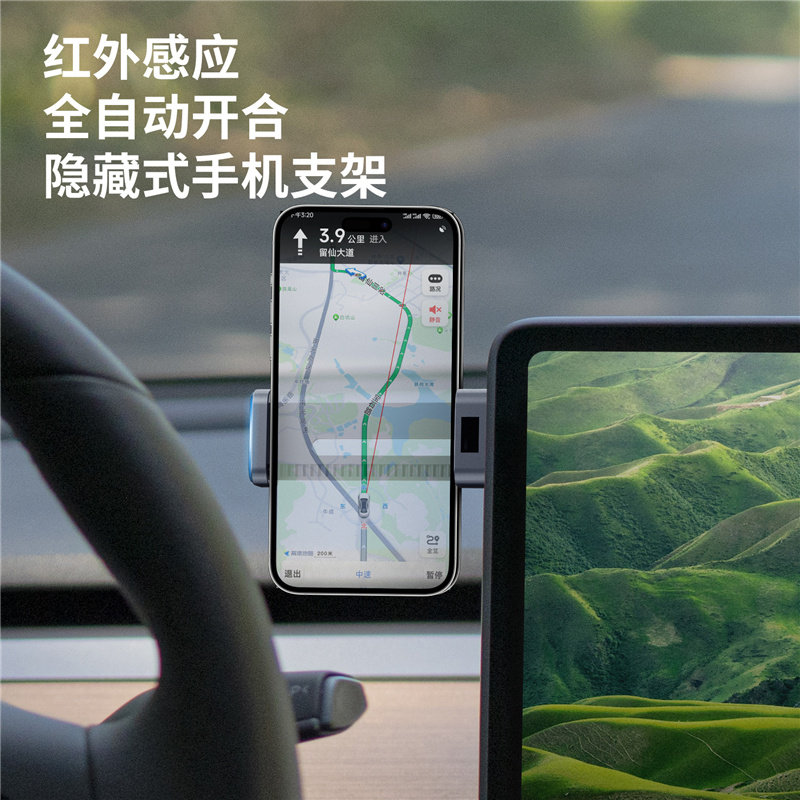 红外感应车载手机支架