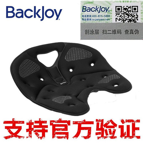 贝乐宜backjoy神器开车脊椎坐垫