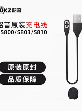 AfterShokz AS800充电线AS810 S803数据线Aeropex磁吸充电器原装