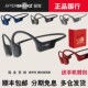 SHOKZ 韶音AS800骨传导耳机蓝牙防水无线跑步运动耳机礼物不入耳