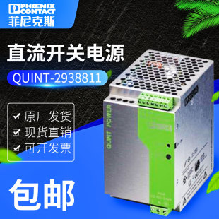 240AC 12DC 2938811 100 德国全新菲尼克斯开关电源QUINT